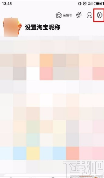 手機淘寶app反饋問題的方法