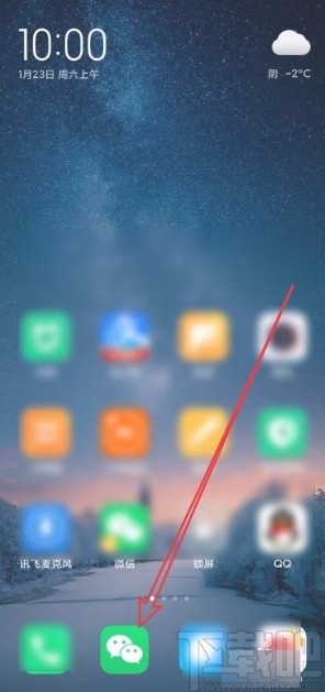 微信app在狀態中添加位置信息的方法