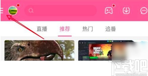 嗶哩嗶哩app更換綁定手機的方法