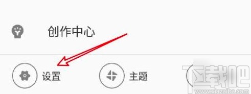 嗶哩嗶哩app更換綁定手機的方法