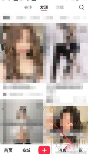 小紅書(shū)app關(guān)閉商城通知的方法