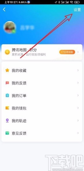 騰訊地圖app導(dǎo)航時顯示附近優(yōu)惠信息的方法
