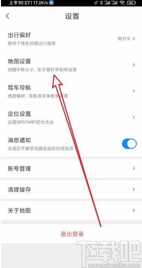 騰訊地圖app導(dǎo)航時顯示附近優(yōu)惠信息的方法