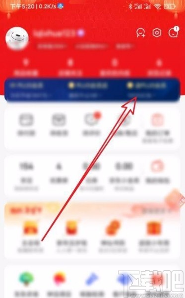 京東app開啟NFC設(shè)置功能的方法
