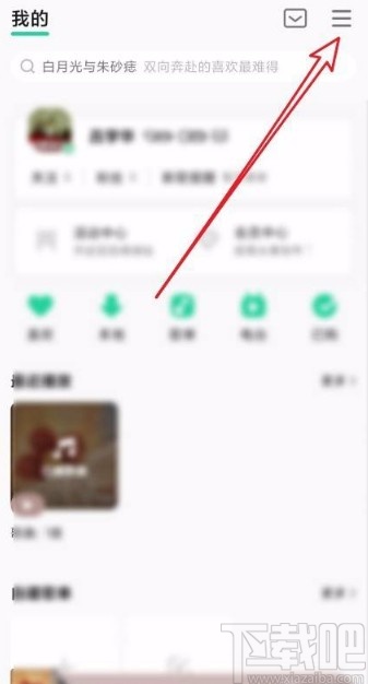 QQ音樂app開啟藍(lán)牙音樂管家功能的方法