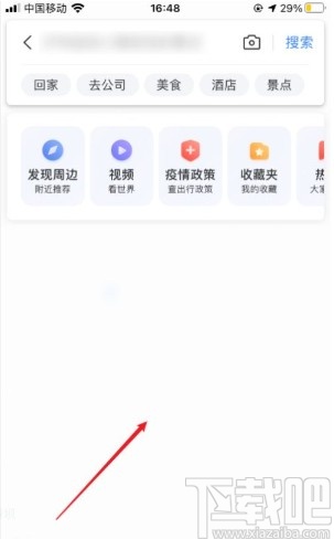 百度地圖app清空搜索歷史的方法