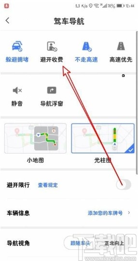 騰訊地圖app設置導航路線避開收費的方法