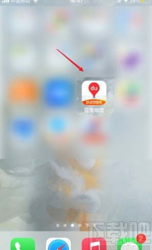 百度地圖app清空搜索歷史的方法