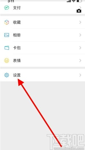 微信app打開新消息提示音的方法
