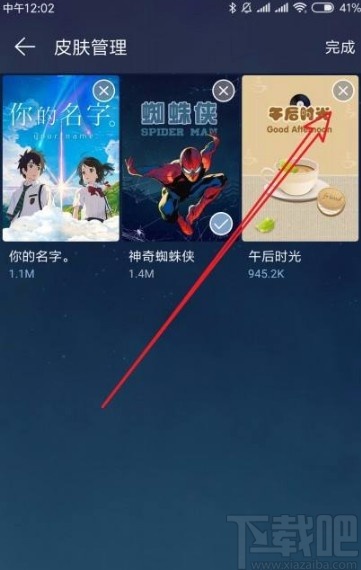 網易云音樂app刪除下載皮膚的方法