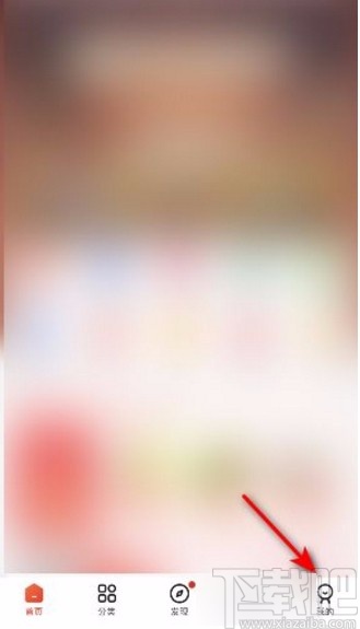 京東app切換站點的方法