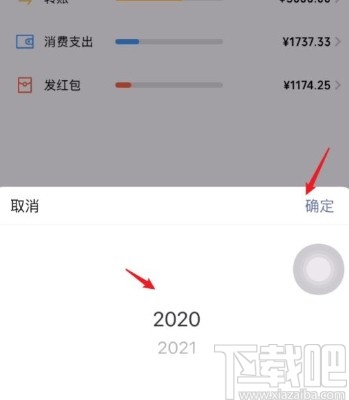微信app查詢年度賬單的方法