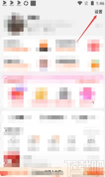 淘寶app關閉鈴聲提醒的方法