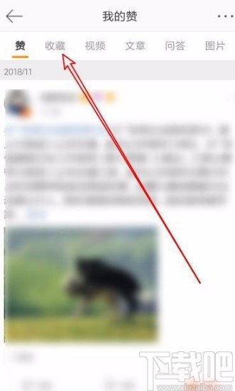 微博app查看收藏內容的方法