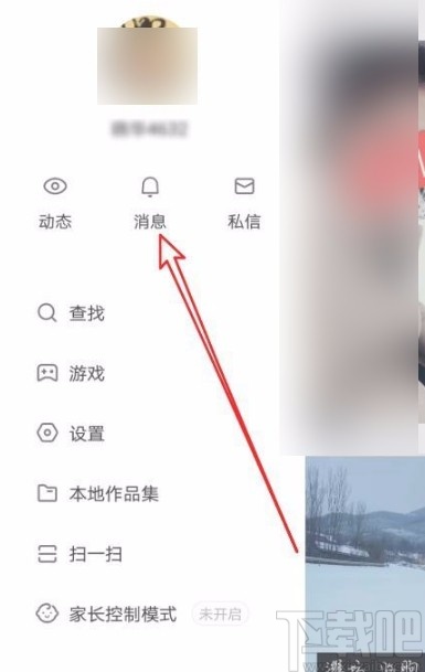 快手app刪除消息記錄的方法