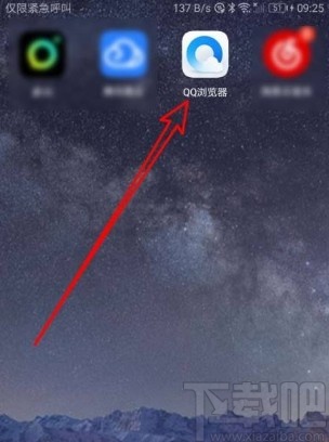 QQ瀏覽器app刪除主頁(yè)面頻道的方法