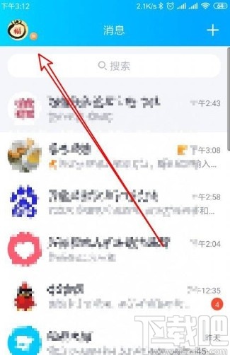 手機QQ顯示輸入狀態的方法