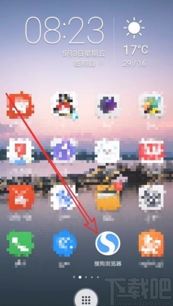 搜狗瀏覽器app清零廣告過濾條數(shù)的方法