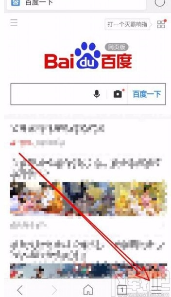 搜狗瀏覽器app清零廣告過濾條數(shù)的方法