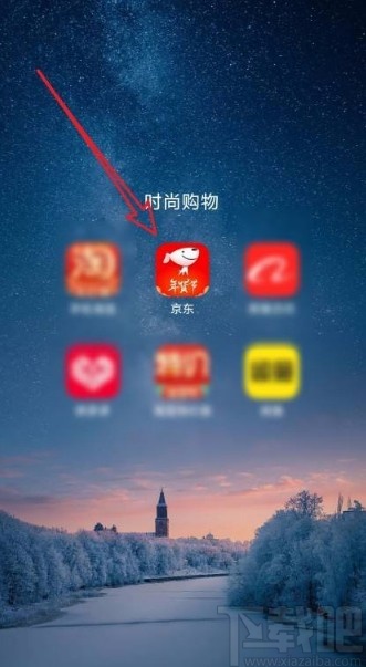 京東app清空通知消息的方法