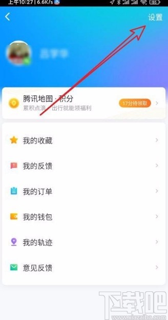 騰訊地圖app設(shè)置地圖文字大小的方法