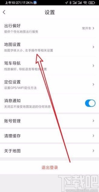 騰訊地圖app設(shè)置地圖文字大小的方法