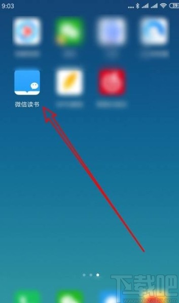 微信讀書app設(shè)置看書時不自動鎖屏的方法