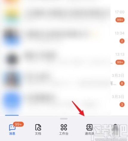 釘釘app取消特別關注的方法