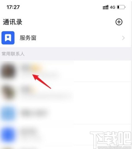 釘釘app取消特別關注的方法