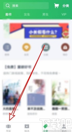 百度閱讀app設(shè)置文字間距的方法