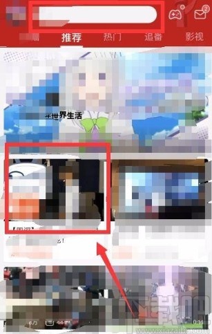 嗶哩嗶哩app緩存視頻的方法