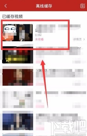 嗶哩嗶哩app緩存視頻的方法