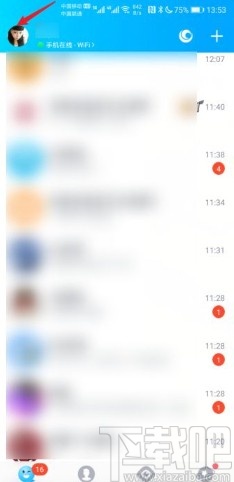 手機QQ回復匿名消息的方法