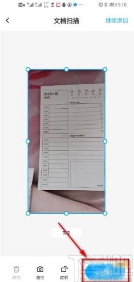 百度網盤app掃描保存文檔的方法