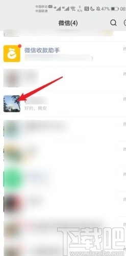 微信app轉發聊天記錄給好友的方法