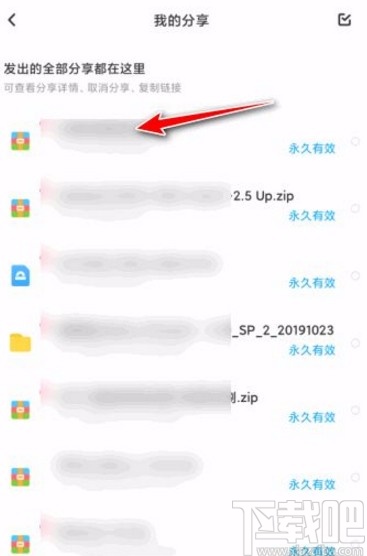 百度網盤app查看分享文件下載次數的方法