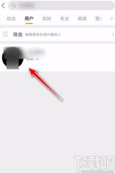 微博app拉黑用戶的方法