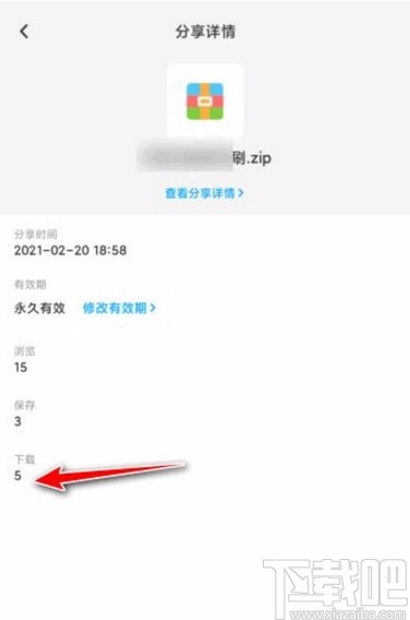 百度網盤app查看分享文件下載次數的方法
