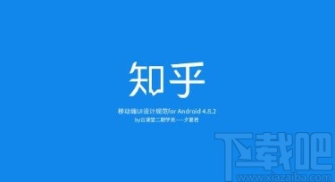 知乎app關閉參與動態通知的方法
