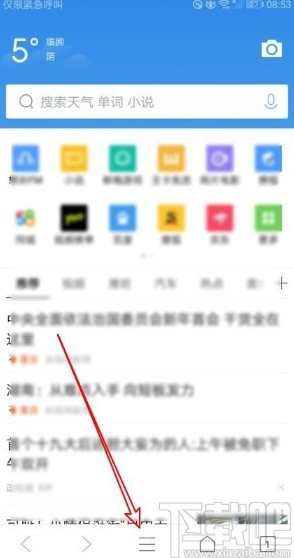 QQ瀏覽器app刪除下載文件的方法