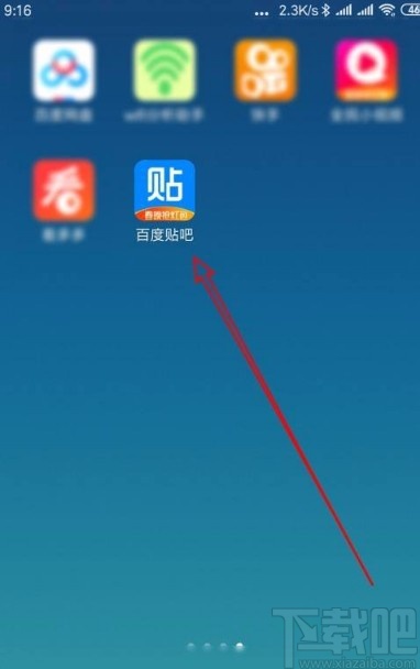 百度貼吧app刪除以前收藏的帖子的方法