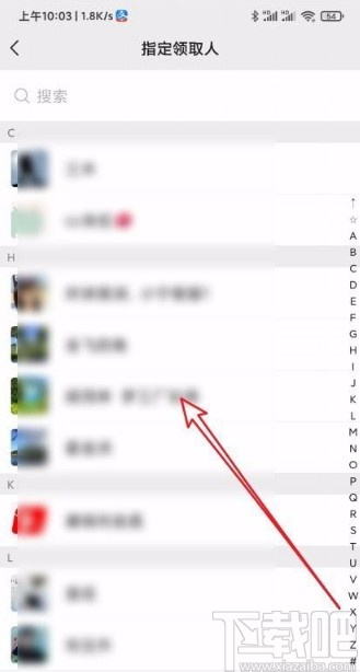 微信app群發(fā)紅包指定人領(lǐng)取的方法