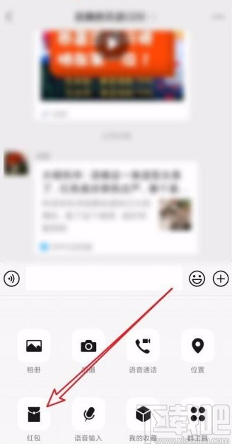 微信app群發(fā)紅包指定人領(lǐng)取的方法