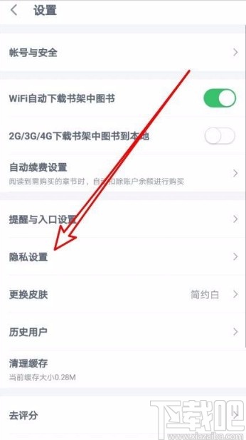 百度閱讀app修改我的閱讀基因的方法