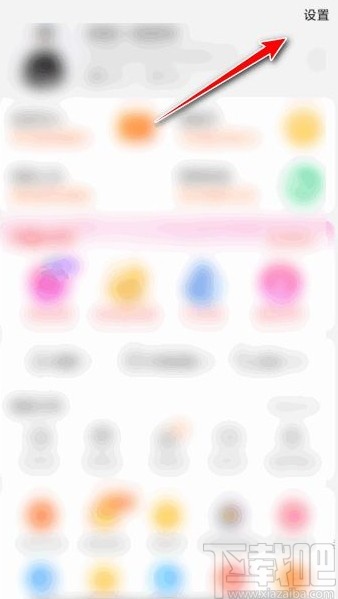 淘寶app開啟小額免密支付功能的方法