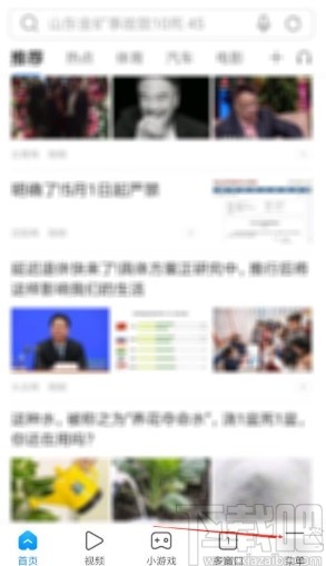 搜狗瀏覽器app設(shè)置瀏覽器標(biāo)識(shí)的方法