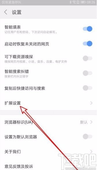 搜狗瀏覽器app開啟深度清理提示的方法