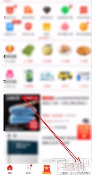 拼多多app開啟自動免拼功能的方法