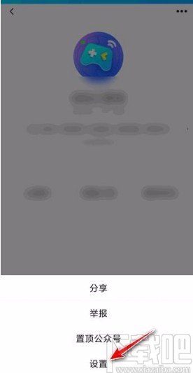 手機QQ關閉小游戲推送的方法