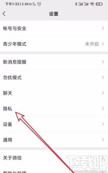 微信app禁止在個人名片上展示贊過視頻的方法